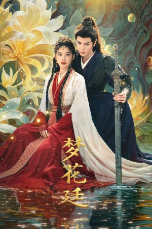 Mộng Hoa Đình Chasing Dreams