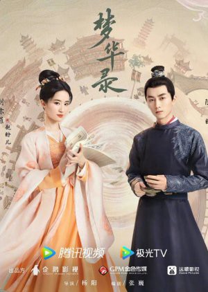 Mộng Hoa Lục A Dream of Splendor (Meng Hua Lu)