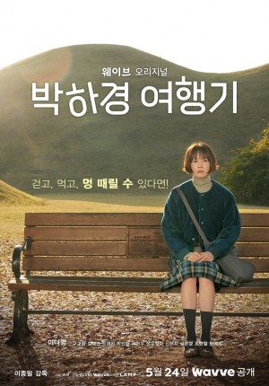 Một Ngày Nghỉ Của Ha Kyung (Chuyến Du Lịch Của Ha Kyung) One Day Off