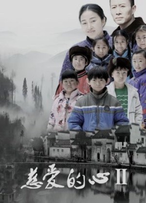 Một trái tim nhân hậu 2 A Kind Heart 2