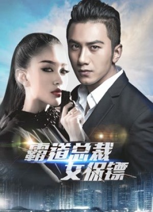 Mr.K Và Nữ Vệ Sĩ Mr.K and His Female Bodyguard