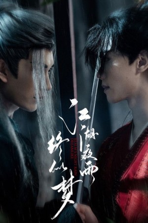 Mưa Đêm Giang Hồ Tựa Giấc Mộng Realm's Night Rain Dreamlike