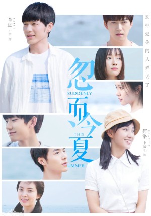 Mùa Hạ Thoáng Qua Suddenly This Summer