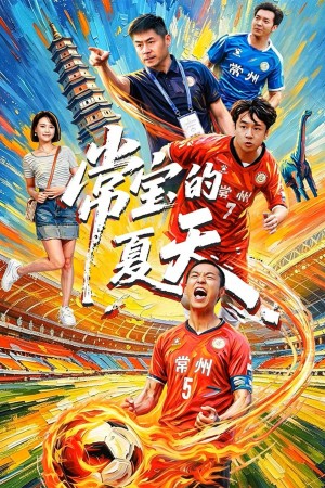 Mùa Hè Của Thường Bảo Changzhou Never Quits