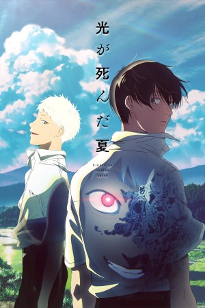 Mùa hè Hikaru chết The Summer Hikaru Died