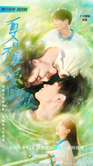 Mùa Hè Không Hợp Để Yêu Summer in Love