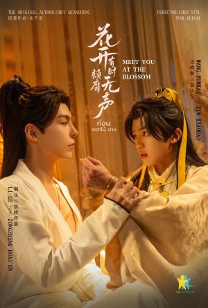 Mùa Hoa Nở Gặp Lại Người Meet You at the Blossom