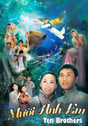 Mười Anh Em 十兄弟