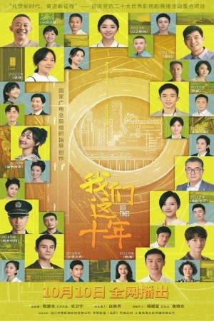 Mười Năm Của Chúng Ta Our Times