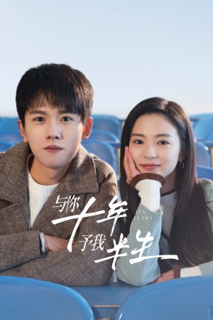 Mười Năm Nhất Phẩm Ôn Như Ngôn Ten Years