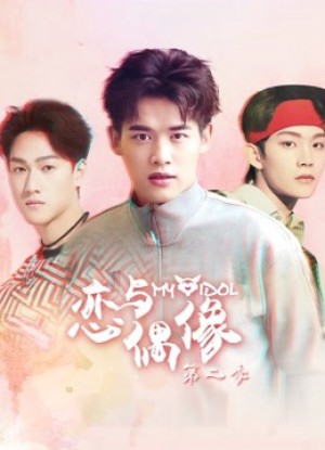 MY IDOL Season 2 MY IDOL Season 2