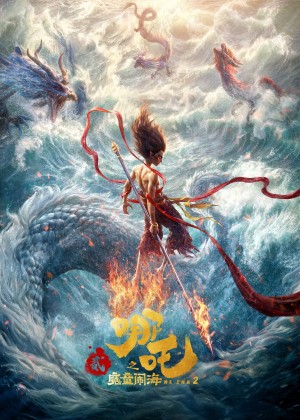 Na Tra 2: Ma Đồng Náo Hải Ne Zha 2