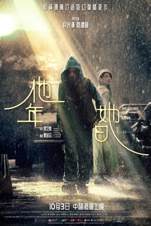 Năm Của Anh, Ngày Của Em Measure in Love