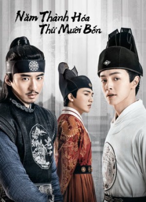 Năm Thành Hóa Thứ Mười Bốn The Sleuth of the Ming Dynasty