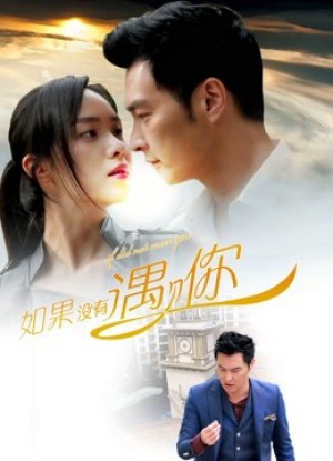 Nếu không gặp được anh If I Did Not Meet You