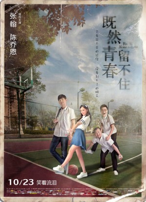 Nếu Thanh Xuân Không Giữ Lại Được Youth Never Returns