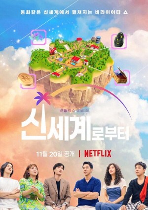 New World - Chào mừng tới thiên đường New World