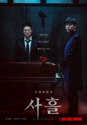 Ngài Quỷ Devils Stay