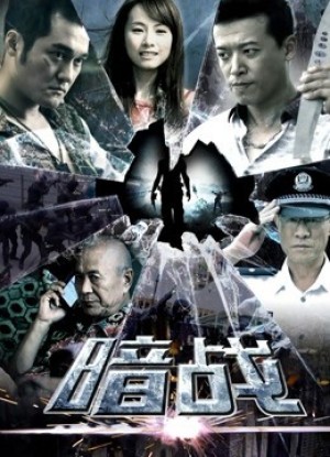 Ngầm chiến Running Out Of Time