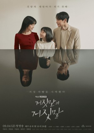 Ngàn Lời Nói Dối Lies of Lies