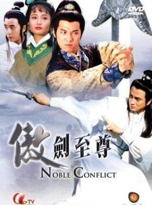 Ngạo Thế Tuyệt Kiếm 傲劍至尊