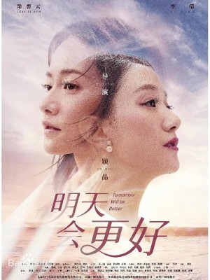 Ngày Mai Sẽ Tốt Hơn Tomorrow Will Be Better