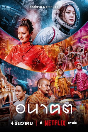 Ngày mai và tôi Tomorrow and I