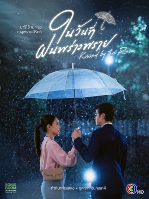 Ngày Mưa Mang Em Đến Kissed by the Rain