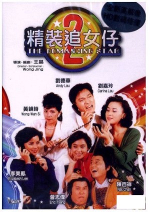 Nghệ thuật cua đào 2 The Romancing Star II