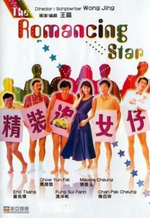 Nghệ thuật cua đào The Romancing Star