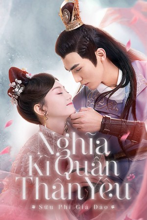 Nghĩa Kỳ Quân Thân Yêu Sửu Phi Giá Đáo