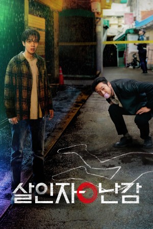 Nghịch Lý Kẻ Sát Nhân A Killer Paradox