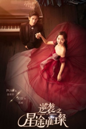 Nghịch Tập Chi Tinh Đồ Thôi Xán The Way To Be Shinning Star