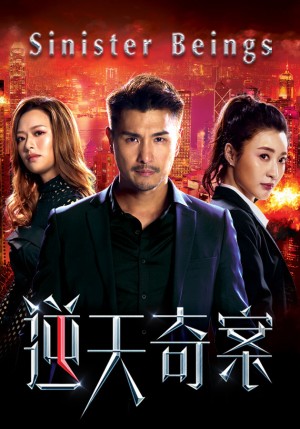 Nghịch Thiên Kỳ Án Sinister Beings