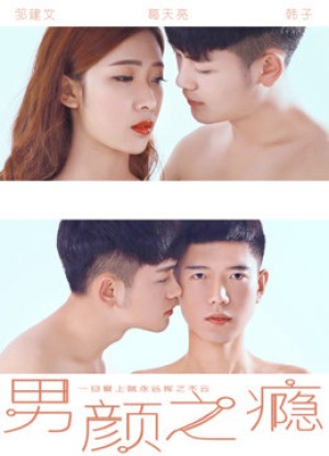 Nghiện đàn ông Male Beauty