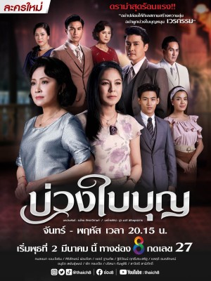 Nghiệp Trong Phúc Buang Bai Bun