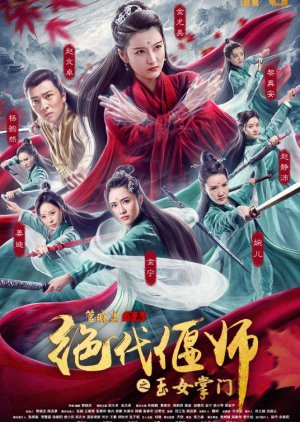 Ngọc Nữ Chưởng Môn: Tuyệt Đại Yển Sư Unparalleled Yanshi Gracious Master of Emei 