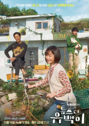 Ngôi Sao Hàng Đầu Yoo Baek Top Star Yoo Baek