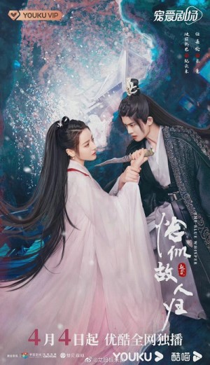 Ngự Giao Ký (Phần 2): Kháp Tự Cố Nhân Quy The Blue Whisper: Part 2