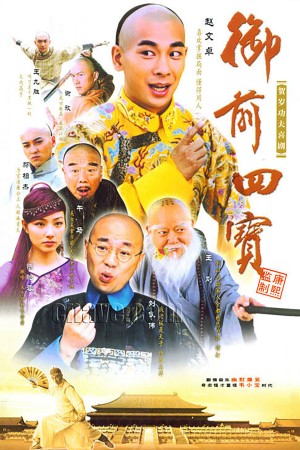 Ngự Tiền Tứ Bảo Imperial Four Treasures