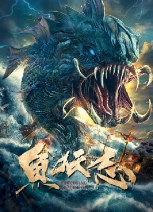 Ngư Yêu THE LEGEND OF AQUAWITCH