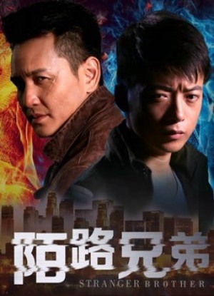 Người anh em xa lạ Stranger Brothers