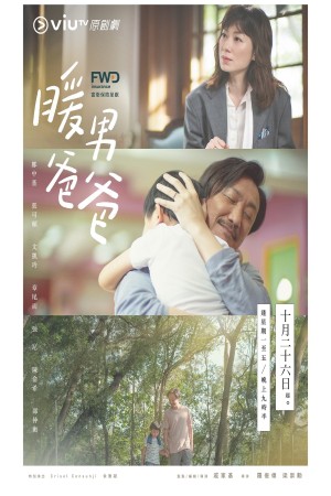 Người Cha Ấm Áp Single Papa