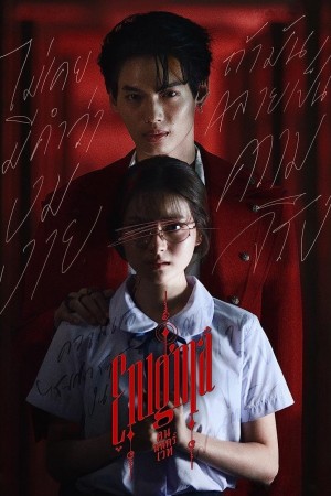 Người Đàn Ông Ma Thuật Enigma