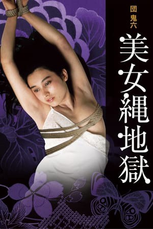 Người Đẹp Trong Ngục Dây Trói Beauty in Rope Hell