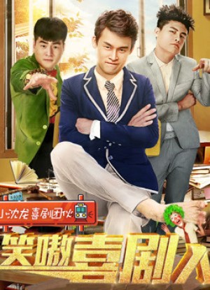 Người diễn viên hài Powerful Comedian