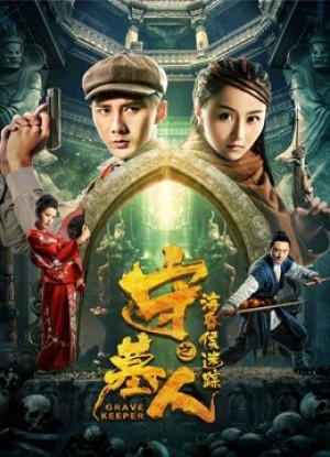 Người giữ mộ: theo dõi của Chúa Grave Keeper: Track of Lord