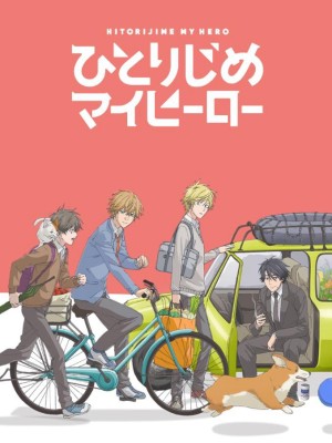 Người hùng của riêng tôi Hitorijime My Hero, My Very Own Hero