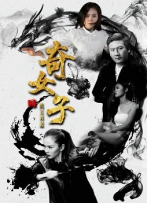 Người phụ nữ huyền thoại II Legendary Woman II