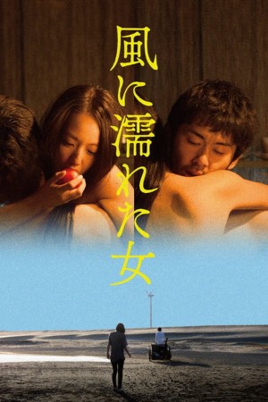 Người Phụ Nữ Ướt Dưới Gió Wet Woman in the Wind